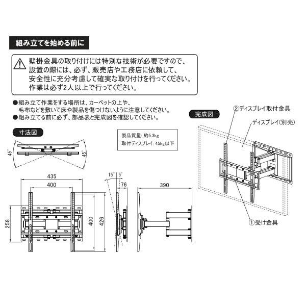 ※値下げ※ 液晶テレビ壁掛金物　FLM-002-BK フルモーション FLM-002-BK｜製品一覧｜テレビスタンド Swing｜製品案内｜朝日