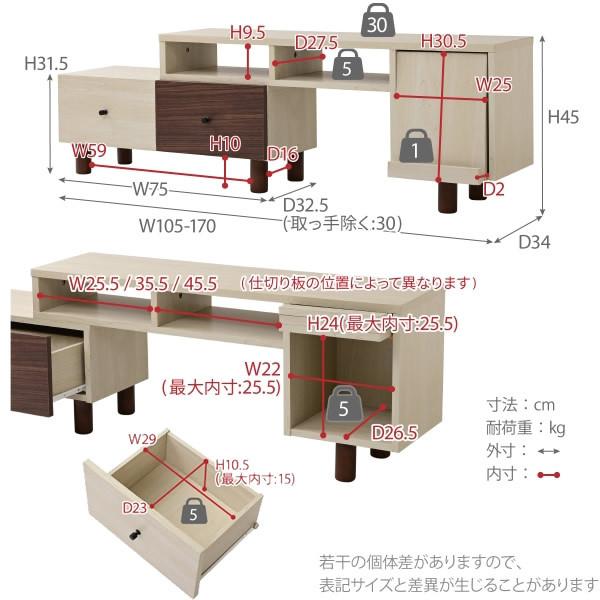 伸縮 テレビ台 引き出し ルーター収納 フラップ扉 脚付き 一人暮らし シンプル ナチュラル JKプラン おしゃれ