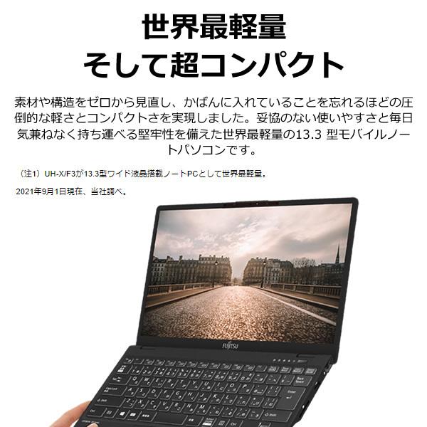 最旬トレンドパンツ 富士通 LIFEBOOK UH-X FMVUXF3B general-bond.co.jp