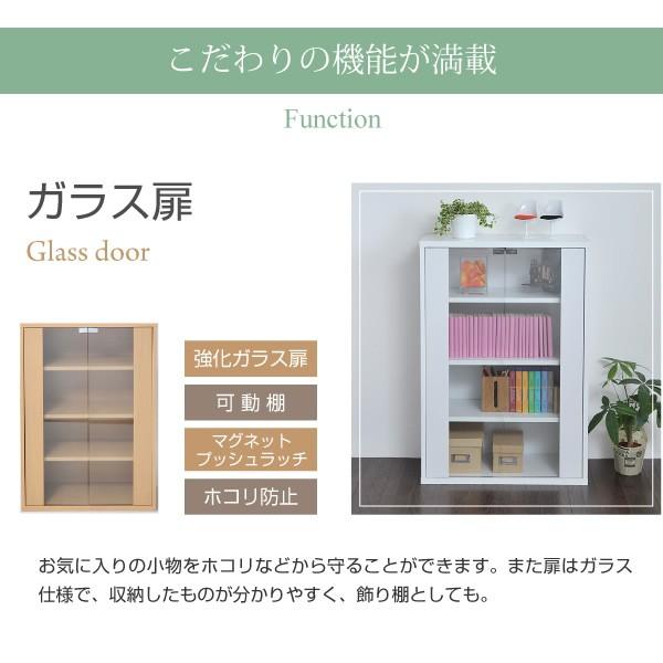 キャビネット 棚 ガラス扉 収納 組み合わせ家具 木製 ホワイト　おしゃれ ※脚別売_1