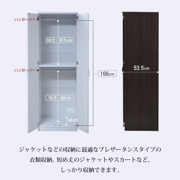 ロッカー シリーズ ブレザータンス 幅 60 高さ 180 2段 衣類収納