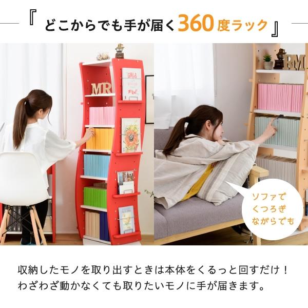 CDラック　レッド　（可変棚付）高さ約80cm 回転 コミックラック WAVY スリム 省スペース 漫画 CD本棚 大容量 7段