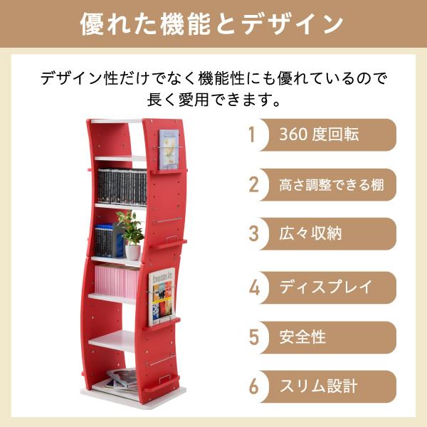 回転 コミックラック WAVY スリム 省スペース 漫画 CD本棚 大容量 7段