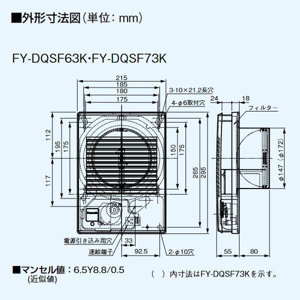Panasonic パナソニック 壁・天井用 換気扇 レンジフード用部材 Panasonic パナソニック 壁・天井用 換気扇 レンジフード用部材
