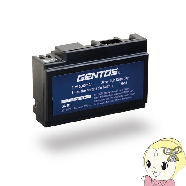 GENTOS ジェントス GH-100RG/ GH-003RG 専用 充電池 GA-03｜gion