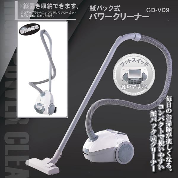 VERSOS ベジタブル キャニスター掃除機 紙パック式クリーナー GD