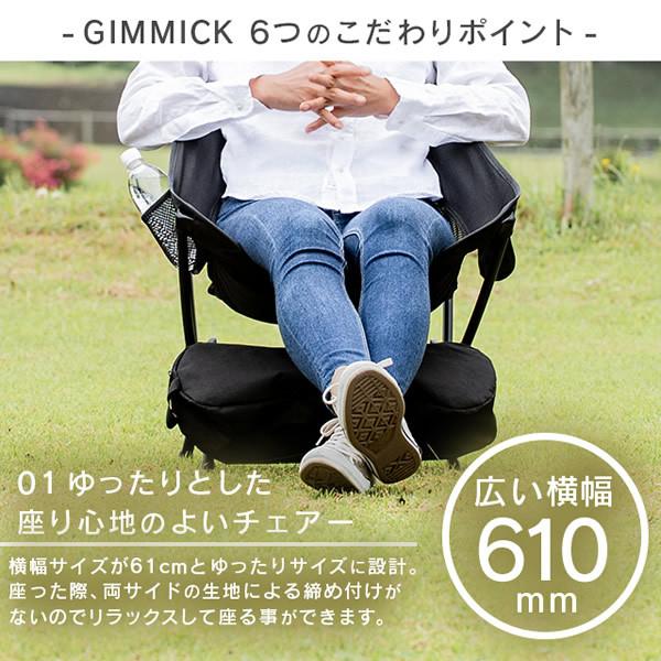 GIMMICK ギミック アウトドア チェアー GM-CH05BK｜gion｜02