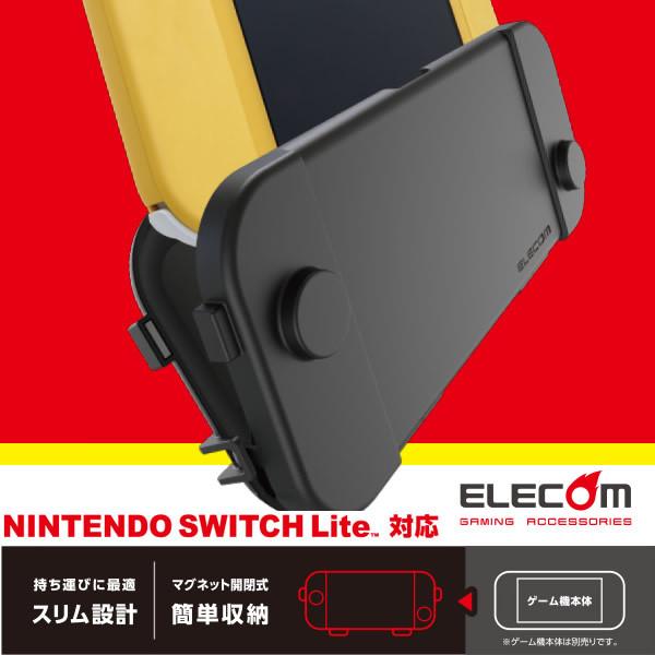 ELECOM エレコム Nintendo Switch Lite用 ポーチ ハードケース ブラック GM-NSL21SPBK｜gion｜02
