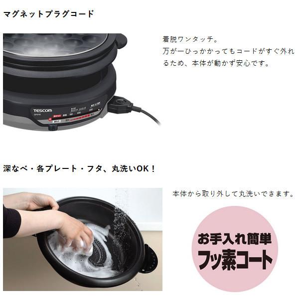 テスコム（TESCOM） グリルなべ スタイリッシュグレー GP9100-H 1台で3