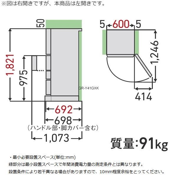 TOSHIBA（東芝） [予約]冷蔵庫【設置込】東芝 411L 幅60cm 左開き 5