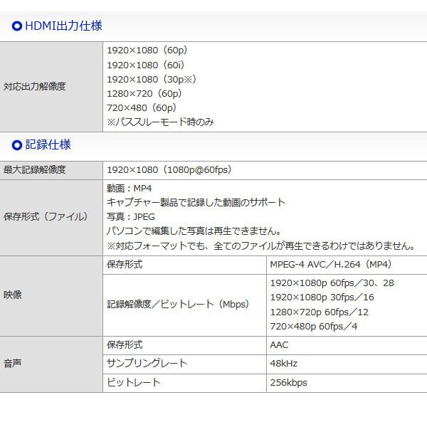 アイ・オー・データ HDMI／アナログキャプチャー ビジネスモデル GV-HDREC/B2｜gion｜05