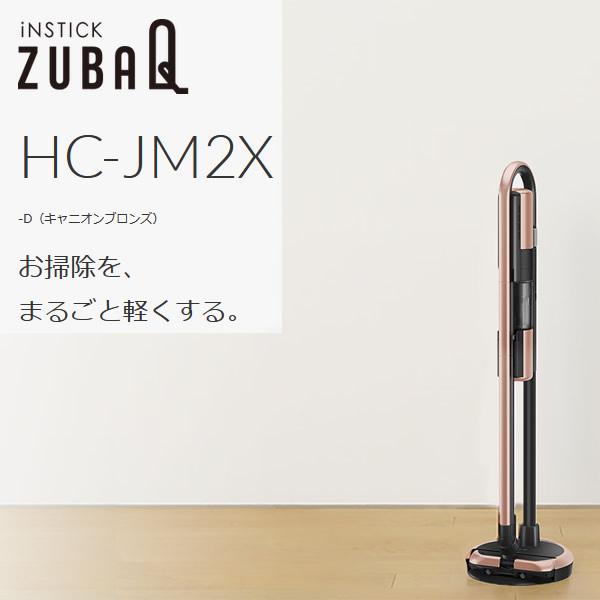三菱電機 サイクロン式掃除機 コードレススティッククリーナー Instick Zubaq キャニオンブロンズ Hc Jm2x D ぎおん 通販 Paypayモール