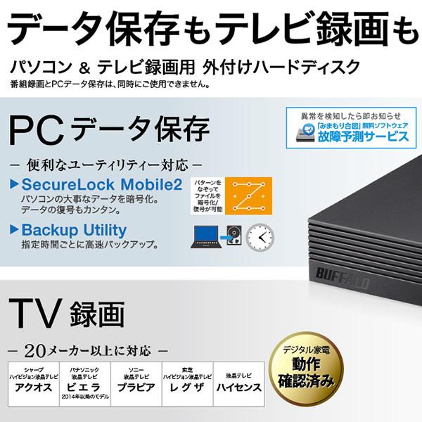 外付けHDD 8TB BUFFALO パソコン テレビ録画 HD-EDS8U3-BE : hd-eds8u3