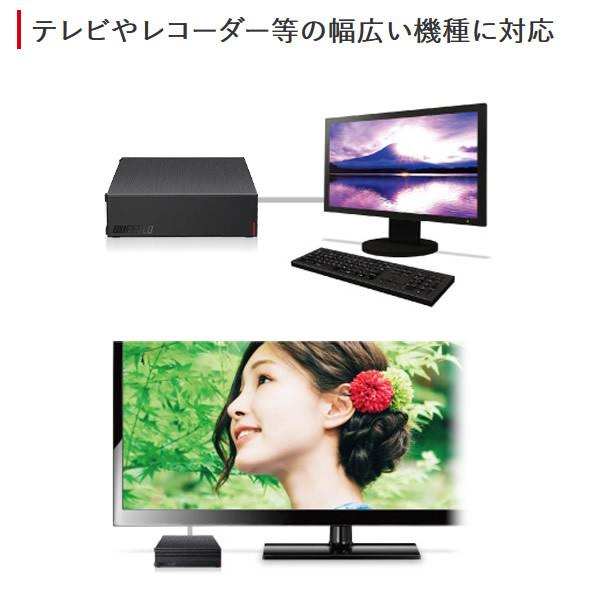 外付けHDD 8TB BUFFALO パソコン テレビ録画 HD-EDS8U3-BE : hd-eds8u3