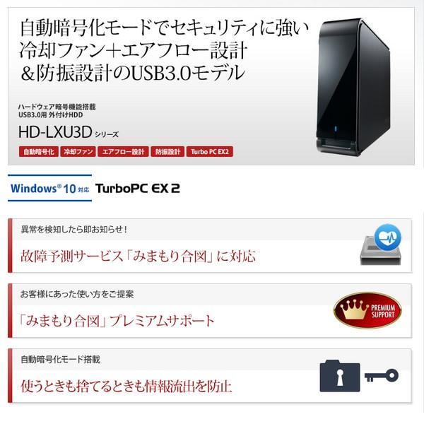 HD-LX1.0U3D バッファロー USB3.0用 外付けHDD 1TB ハードウェア暗号機能搭載｜gion｜02