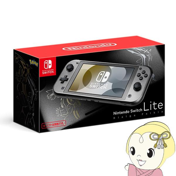 任天堂 ニンテンドー Nintendo Switch Lite HDH-S-VAZAA26 81%OFF パルキア ディアルガ 本体 800円 女性が喜ぶ♪