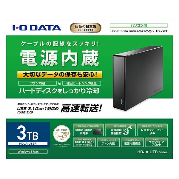 HDJA-UT3R アイ・オー・データ USB 3.1 Gen 1（USB 3.0）／2.0対応外付けHDD 3TB｜gion｜02