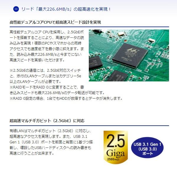 IOデータ デュアルコアCPU搭載 NAS ネットワークHDD [6TB] HDL2-AAX6 