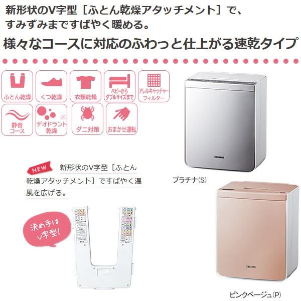 格安人気 日立 Hitachi 布団乾燥機 アッとドライ ピンクベージュ Hfk Vs00 P 日本公式品