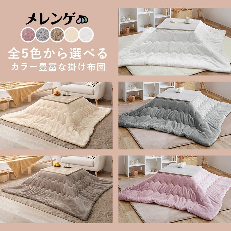 こたつテーブルセット 2点セット 60×60cm こたつセット こたつ布団 こたつテーブル 折りたたみ メレンゲ 白 グレイッシュホワイト/ホワイトの画像