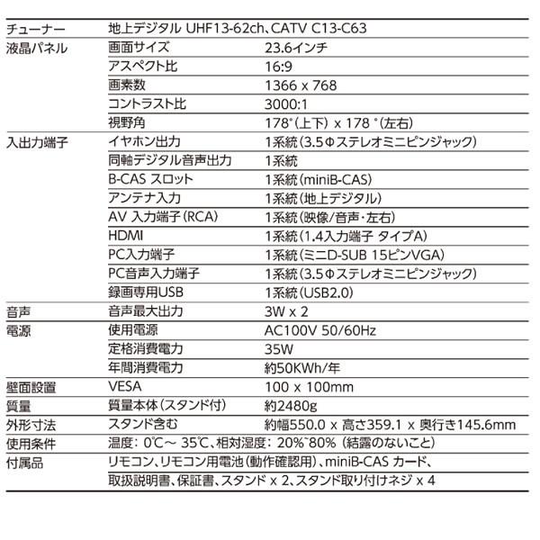 テレビ HIRO ヒロコーポレーション SHION 24型　24インチ　24V型ハイビジョン液晶テレビ HLE-2421T 1人暮らし 新生活｜gion｜03