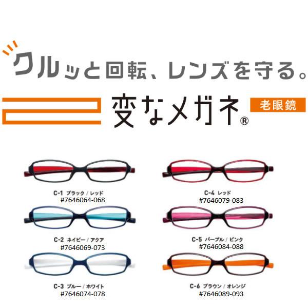 Hug Ozawa ハグ オザワ リーディンググラス 老眼鏡 変なメガネ Hm 1001 Col 1 52 展開度数 2 5 ぎおん 通販 Paypayモール