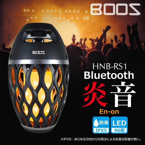 BOOS Bluetoothスピーカー 炎音 ブラック&ゴールド ReeD（ホノベ電機） ホノベ電機 HNB BOOS ポータブル Bluetooth