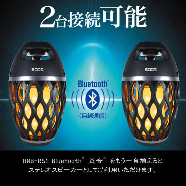 ReeD（ホノベ電機） ホノベ電機 HNB BOOS ポータブル Bluetooth