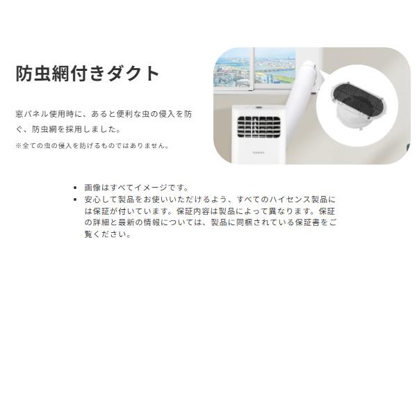 ハイセンス（HISENSE） 家庭用 スポットエアコン スポットクーラー