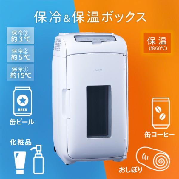 ツインバード（TWINBIRD） 保冷温庫 冷温庫 保温庫 小型 ポータブル