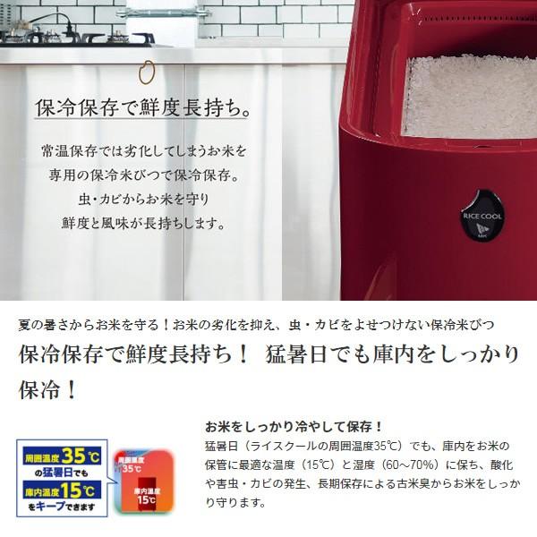 良品 エムケー精工 保冷米びつ ライスクール HRC-10S レッド エムケー精工 HRC-10SR 小型保冷米びつ ライスクール 10kg クラシック