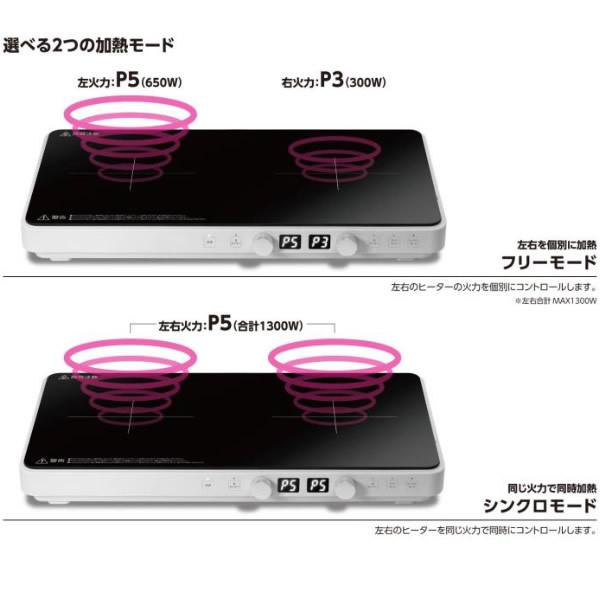ヒロ・コーポレーション HIRO PURETONE IH ツイン クッキングヒーター 