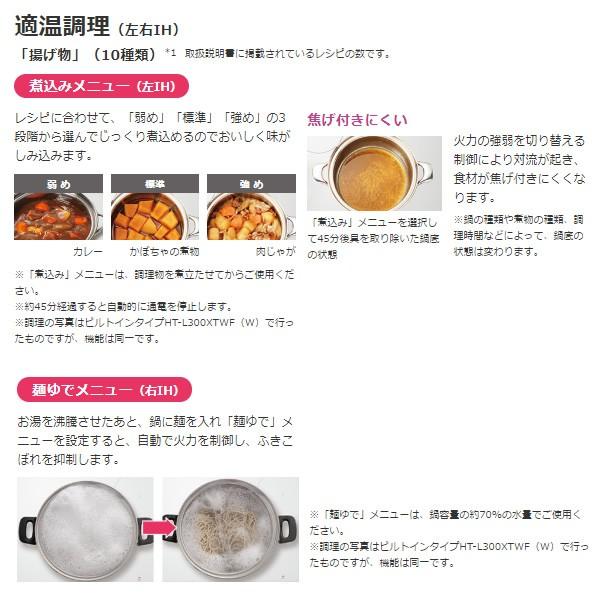 HT-32AG-K 日立 ＩＨクッキングヒーター 据置タイプ 20Aの画像