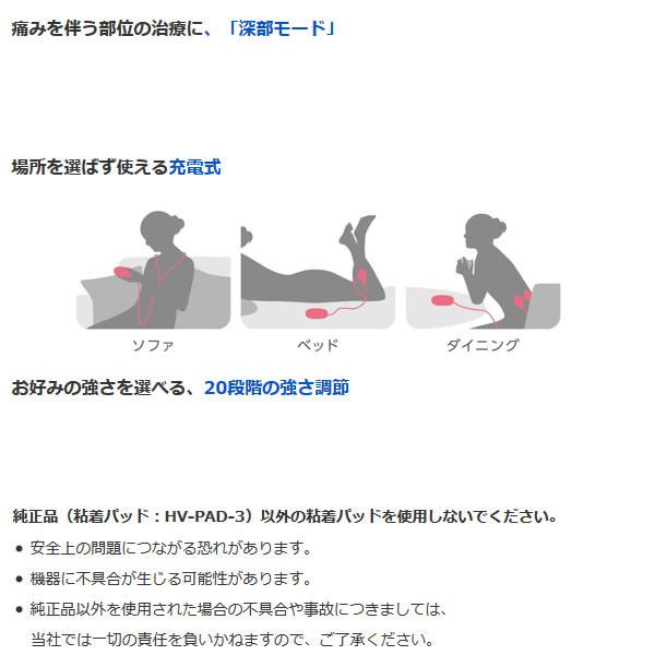オムロン 温熱 低周波治療器 管理医療機器 HV-F314の画像