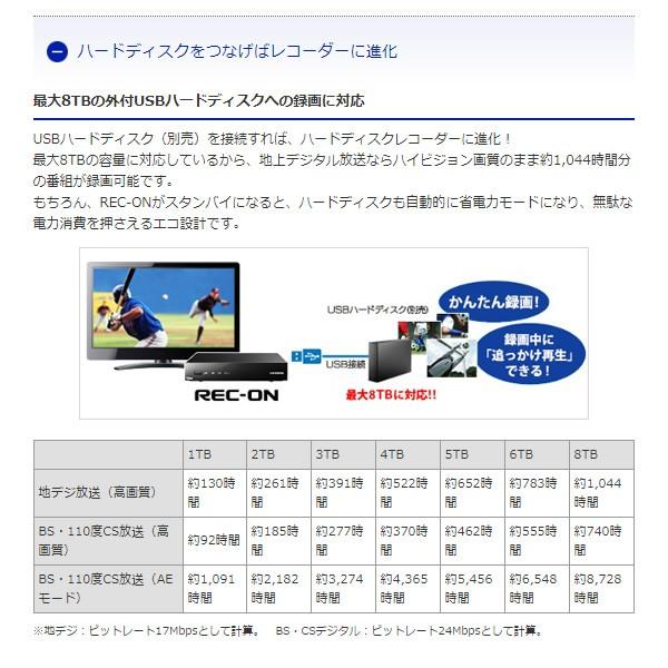 超大特価 テレビチューナー アイ オー データ Rec On 地上 Bs 110度csデジタル放送対応 Hvtr tx3 最新の激安 Www Thedailyspud Com