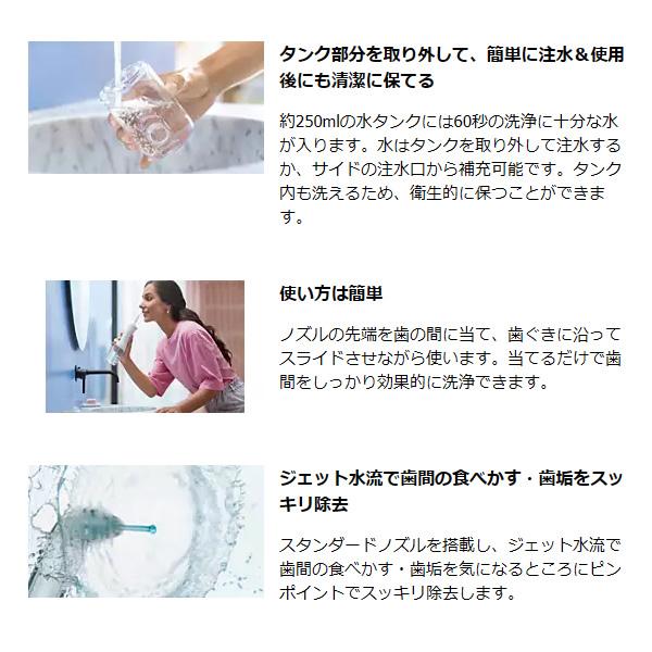 口腔洗浄器 ソニッケア Philips フィリップス USB充電 歯間 水流 風呂使用可能_3