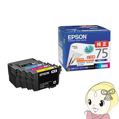 EPSON - EPSON純正品　インクカートリッジ IC4CL75 (4色パック) エプソン (EPSON) IC4CL75(ふで) 純正インクカートリッジ 4色