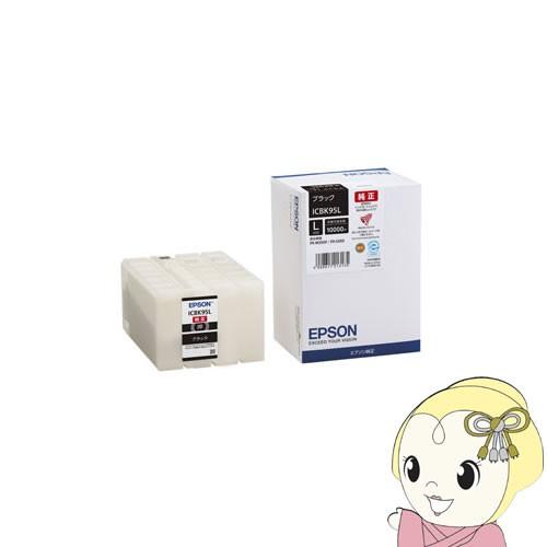 大福　純正 EPSON インクカートリッジ 環境推進インク ３個セット エプソン（EPSON） ICBK95L 純正 ブラックインクカートリッジLサイズ