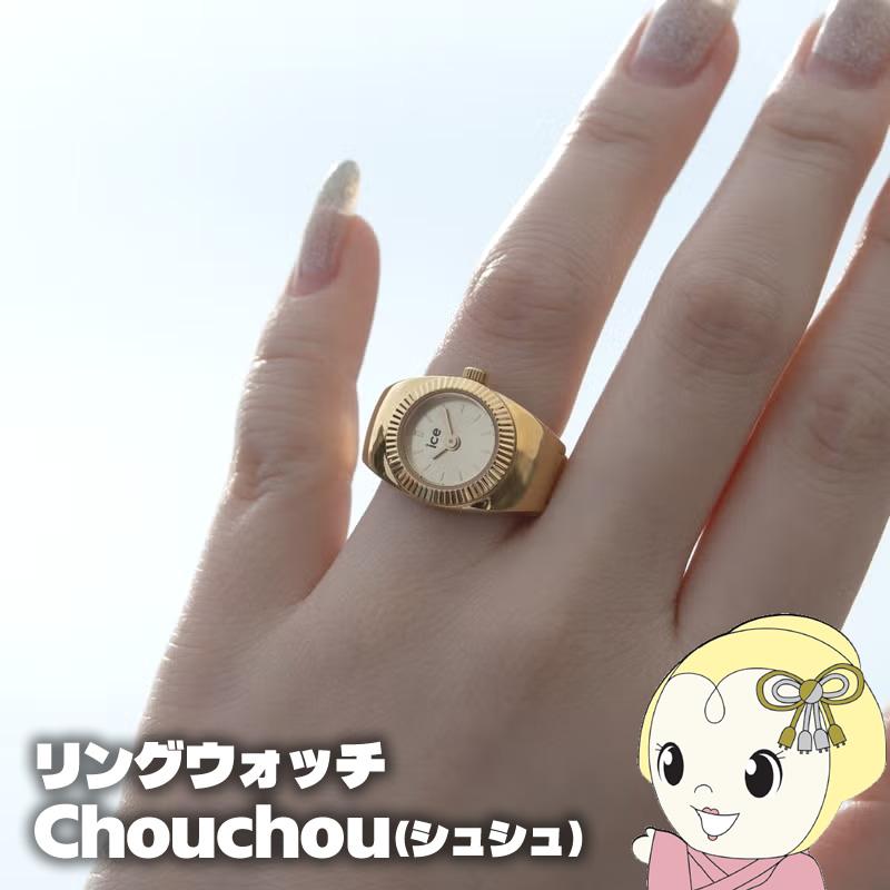ICE WATCH（アイスウォッチ） 指時計 Chouchou（シュシュ） リング