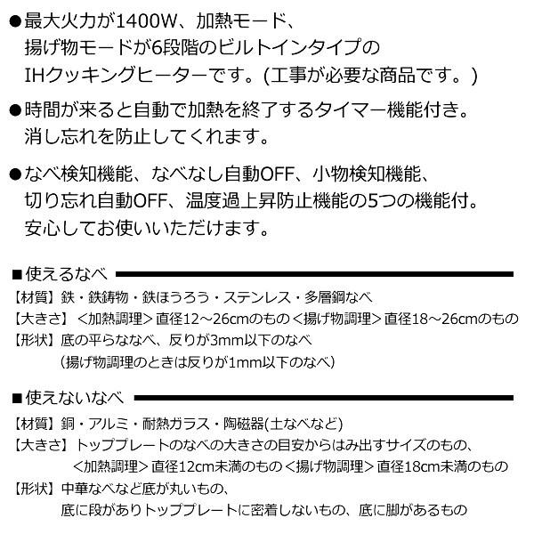 アイリスオーヤマ ビルトインｉｈクッキングヒーター Ihc B112 B ブラック 1口 100ｖ 消し忘れ防止 Ihc B111の後継品 ぎおん 通販 Paypayモール