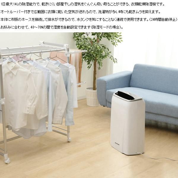 アイリスオーヤマ コンプレッサー式 衣類乾燥 除湿機 木造和室16畳 プレハブ25畳 鉄筋コンクリート33畳 Ijc H140 ぎおん 通販 Paypayモール