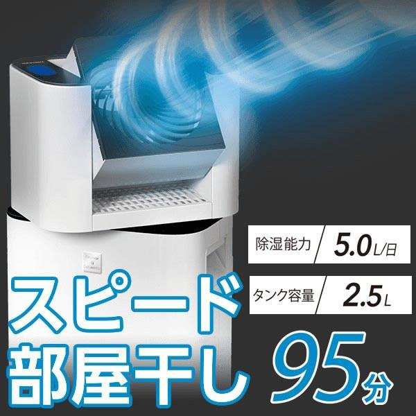 IJD-I50-WH　アイリスオーヤマ　サーキュレーター　衣類乾燥除湿機 IJD-I50-WH サーキュレーター衣類乾燥除湿機 アイリスオーヤマ