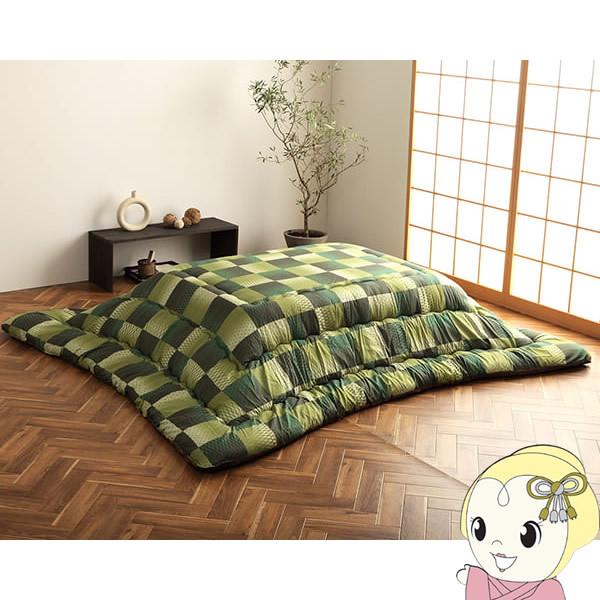 こたつ布団 正方形 イケヒコ 単品 和柄 市松模様 グリーン IKE-6032809