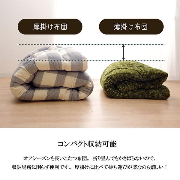 イケヒコ - こたつ布団 洗える 矩形 ずれない吊りひも付き添い人無地調 薄墨色  IKE-6833319