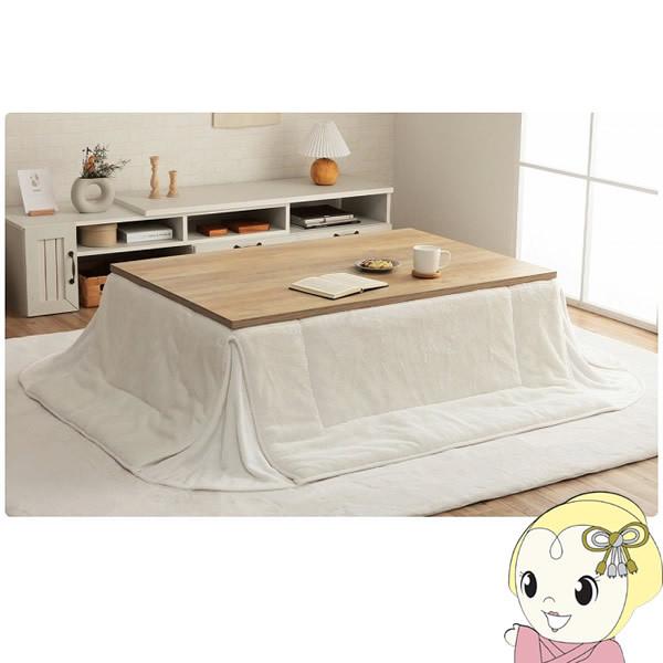 こたつ布団 長方形 イケヒコ 省スペース 無地調 スノーホワイト  IKE-6843309 イケヒコ こたつ布団 長方形 省スペース 無地調 スノーホワイト IKE