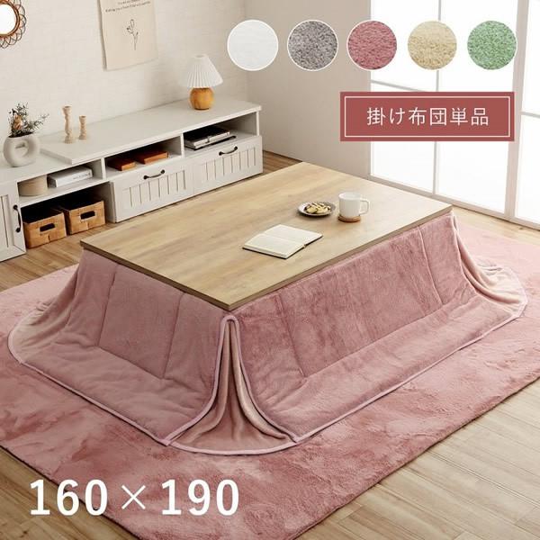 イケヒコ こたつ布団 長方形 省スペース 無地調 スノーホワイト IKE