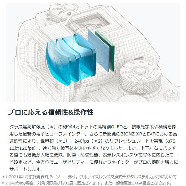 SONY ソニー ミラーレス 一眼デジタルカメラ α1 ILCE-1 ボディ｜gion｜05