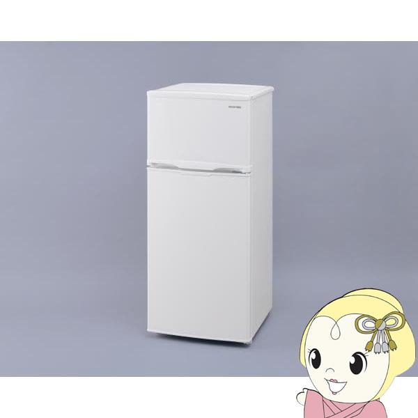 【右開き】アイリスオーヤマ 2ドア冷凍冷蔵庫 118L ホワイト IRSD-12B-W