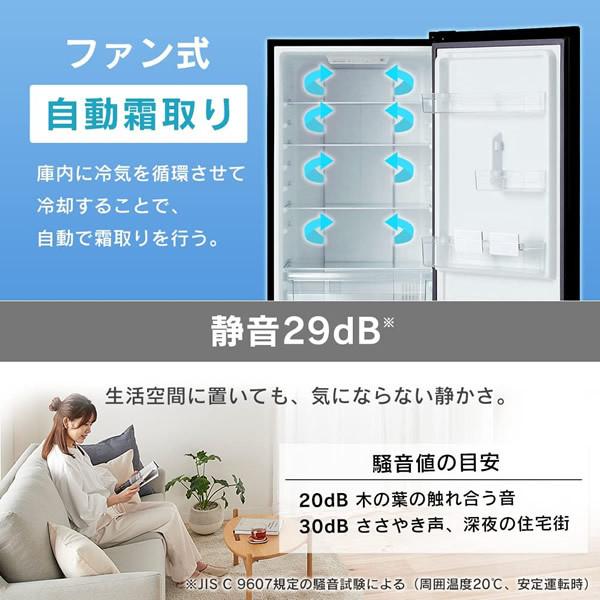 [予約]【設置込】アイリスオーヤマ 2ドア ファン式 自動霜取り 冷凍冷蔵庫 299L IRSN-30A-B ブラック｜gion｜04