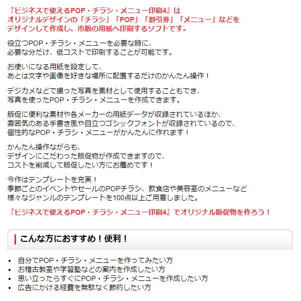 Irt ビジネスで使えるpop チラシ メニュー印刷4 Irtb0507 ぎおん 通販 Paypayモール